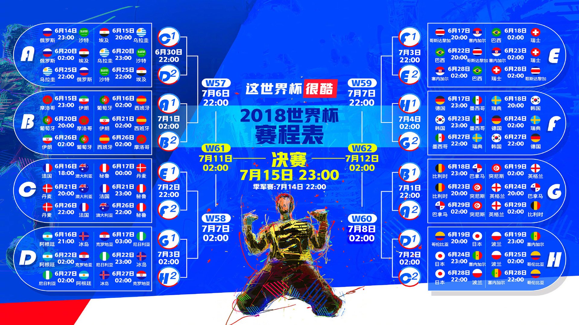 双雄会，Doinb符文战场与德罗巴绿茵烽火—40分钟激战，胜负难料！